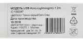������ Digma LIGHT-1.2M-G USB (m)-Lightning (m) 1.2� �����-�����