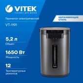 �������� Vitek VT-1191 5.2�. 1650�� �����-�����