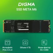 ���������� SSD Digma PCIe 4.0 x4 4TB DGSM4004TM63T Meta M6 M.2 2280