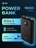 ��������� ����������� Cactus CS-PBFSOA-10000 10000mAh 22.5W 4.5A USB-A/USB-C ������