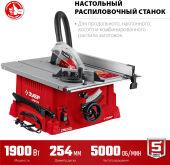 ������ ������������� ���� ���-254 1900W