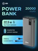 ��������� ����������� Cactus CS-PBFSFA-20000 20000mAh 22.5W 4.5A 2xUSB-A/USB-C �����