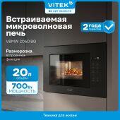 ������������� ���� Vitek VBMW 2060 BG 20�. 700�� ������ (������������)