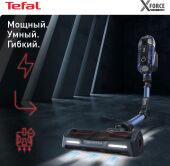 ������� ������ Tefal X-Force Flex 11.60 Aqua TY9890WO �����/�����