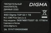 ���������� SSD Digma PCIe 4.0 x4 1TB DGST4001TG33T Top G3 M.2 2280