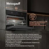 ������� ���� ������������� Weissgauff OE 4551 DB Black Edition ������