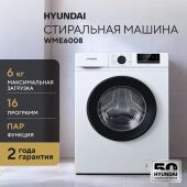���������� ������ Hyundai WME6008 �����: A++ ����.����������� ����.:6�� �����