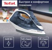���� Tefal FV2837E0 2400�� �����/�����