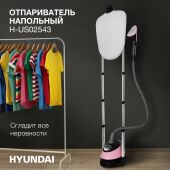 ������������ ��������� Hyundai H-US02543 1800�� �������/������