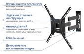 ��������� ��� ���������� Kromax DIX-24 ������ 15"-55" ����.35�� ��������� ���������-��������� � ���������