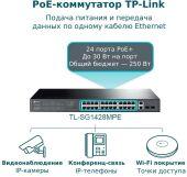 ���������� TP-Link Easy Smart Switch TL-SG1428PE 26x1����/� 2SFP 24PoE+ 250W �����������