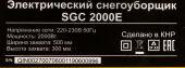 ������������ ������. Huter SGC 2300E (2000E) 2.3���