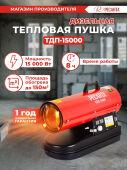 �������� ����� ��������� ������� ���-15000 15000�� �������
