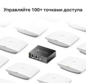 ���������� TP-Link Omada OC200 10/100BASE-TX ������