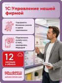���� ��������� 1� ���� 1�:���������� ����� ������ 1�� 12 ������� (4603752045327)