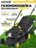 ������������� �������� Huter GLM-420LT (70/3/15) 2900��