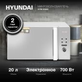 ������������� ���� Hyundai HYM-D3002 20�. 700�� �����������
