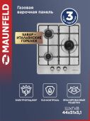 ������� �������� ����������� Maunfeld EGHS.43.3STS-ES/G ����������� �����