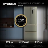 ����������� Hyundai CM40043F 3-�������. ����������� ����� ��������