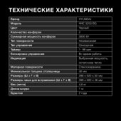 �������� ����������� Hyundai HHE 3250 BG ������