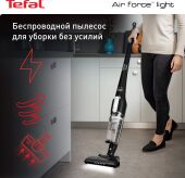 ������� ������ Tefal Air Force Light TY6545RH ������